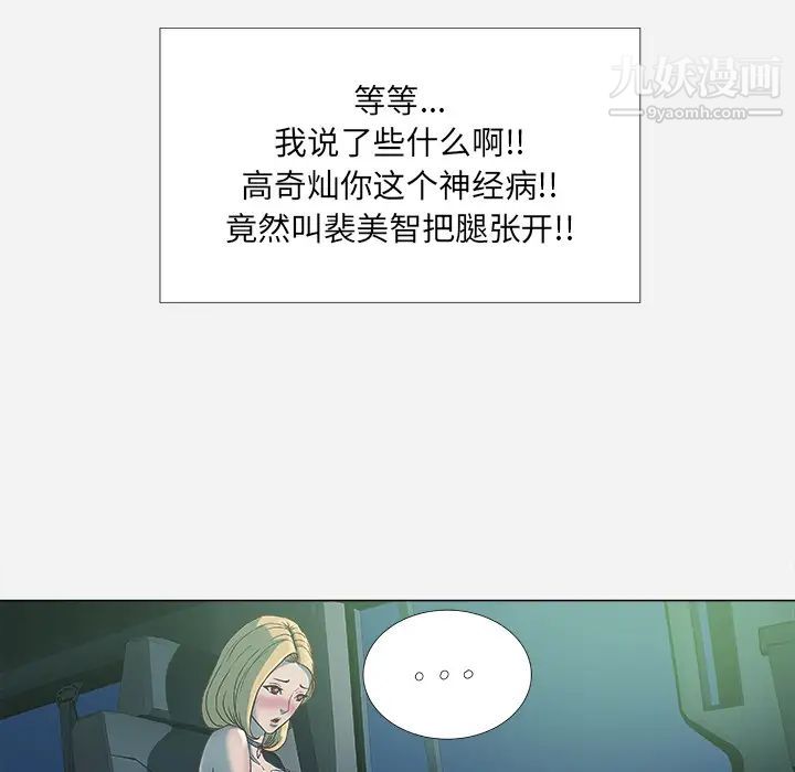 《王牌经纪人》漫画 第5话
