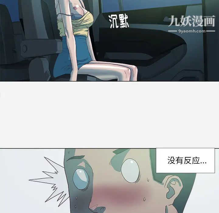《王牌经纪人》漫画 第5话