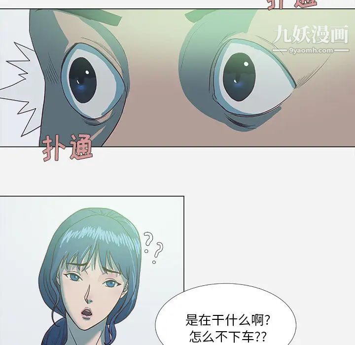 《王牌经纪人》漫画 第5话