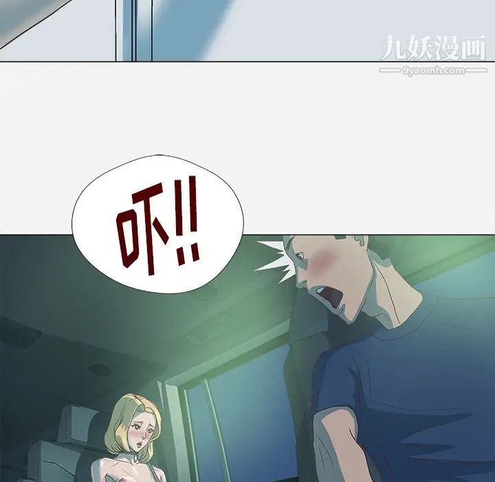 《王牌经纪人》漫画 第5话