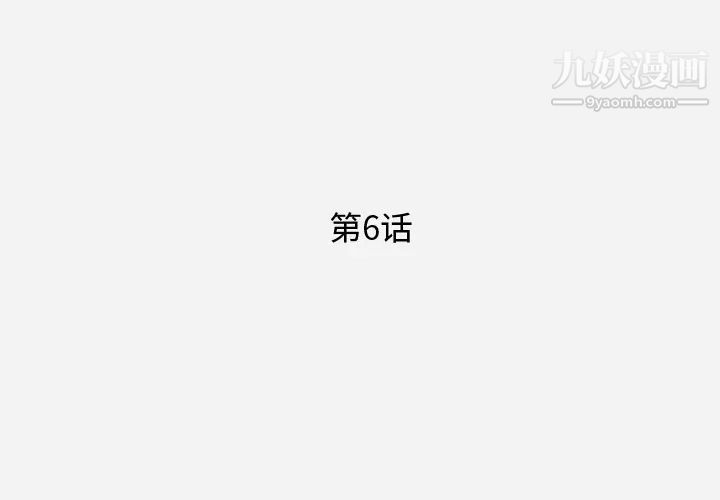 《王牌经纪人》漫画 第6话