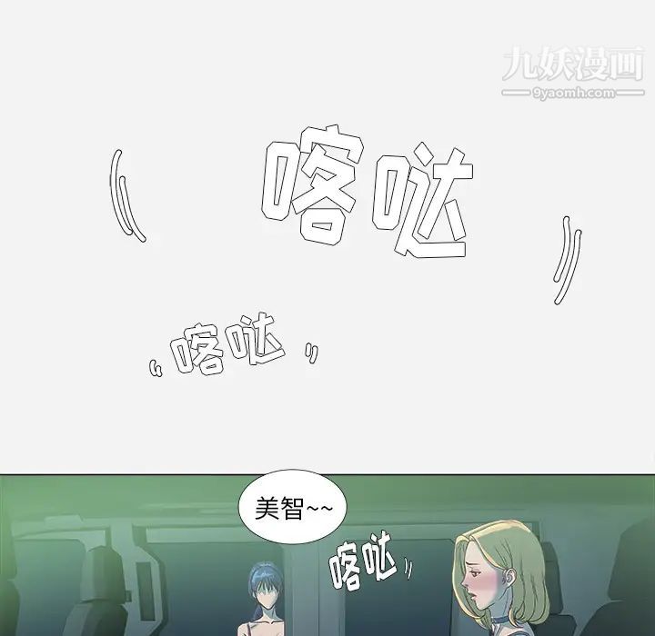 《王牌经纪人》漫画 第6话