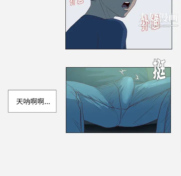 《王牌经纪人》漫画 第6话