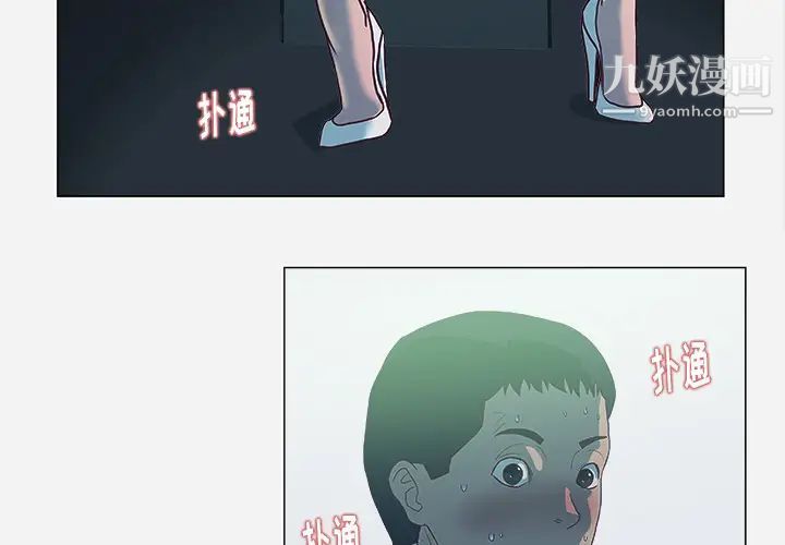《王牌经纪人》漫画 第6话