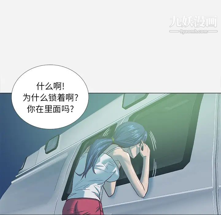 《王牌经纪人》漫画 第6话
