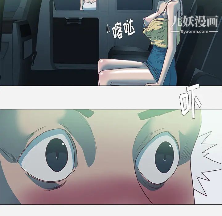 《王牌经纪人》漫画 第6话
