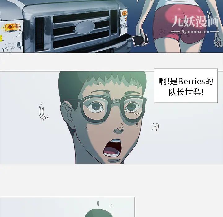 《王牌经纪人》漫画 第6话