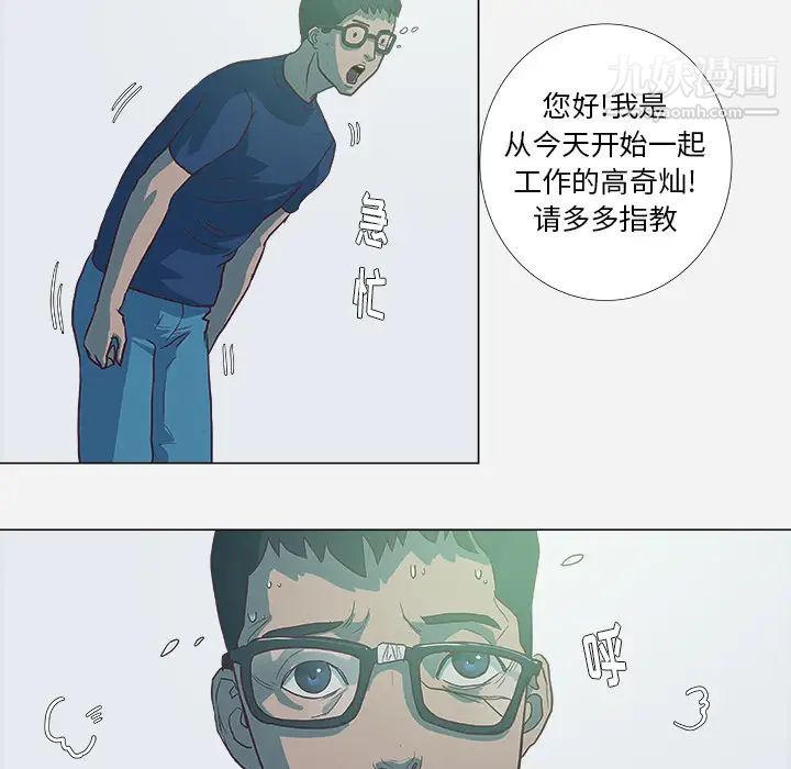 《王牌经纪人》漫画 第6话