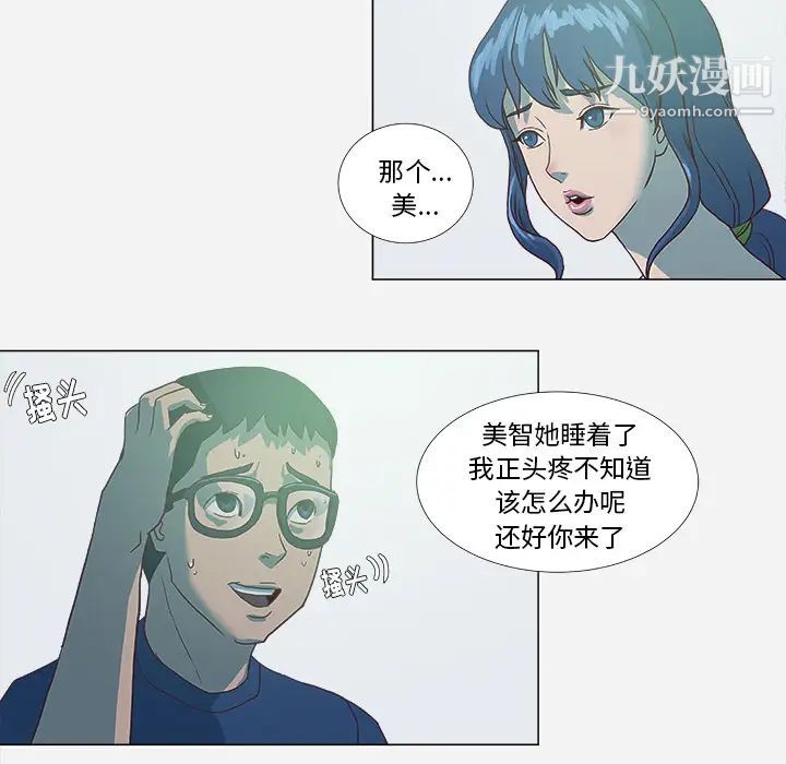 《王牌经纪人》漫画 第6话
