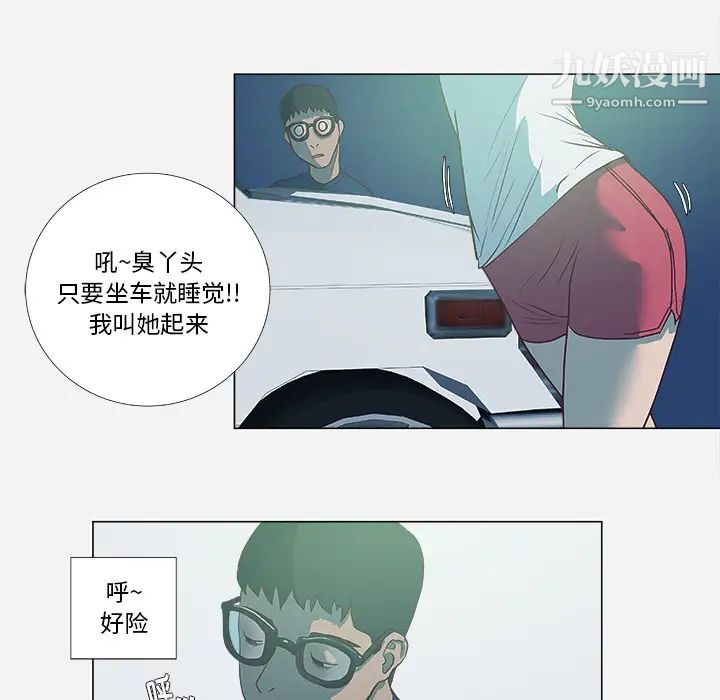 《王牌经纪人》漫画 第6话