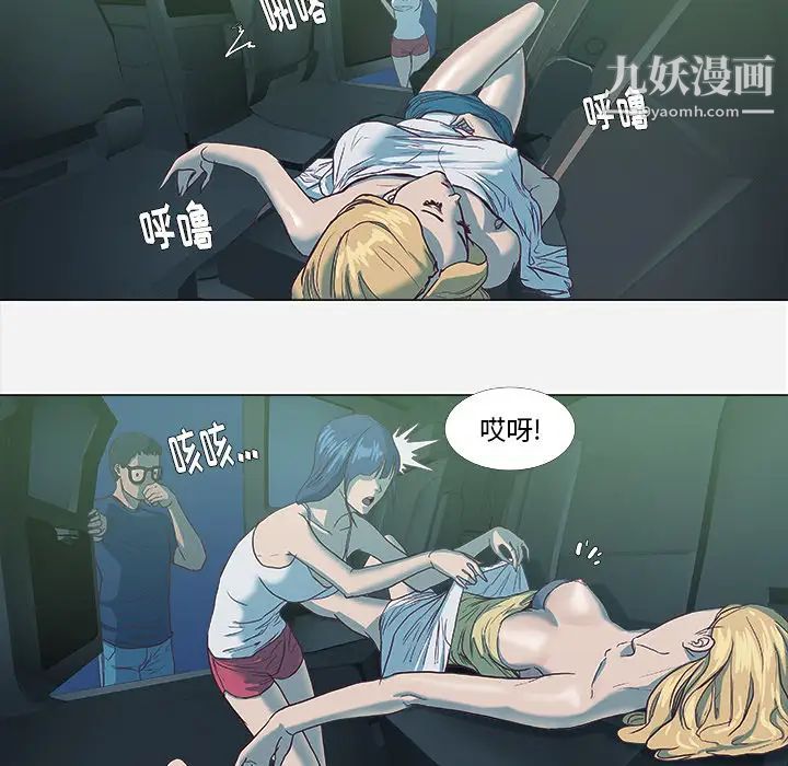 《王牌经纪人》漫画 第6话