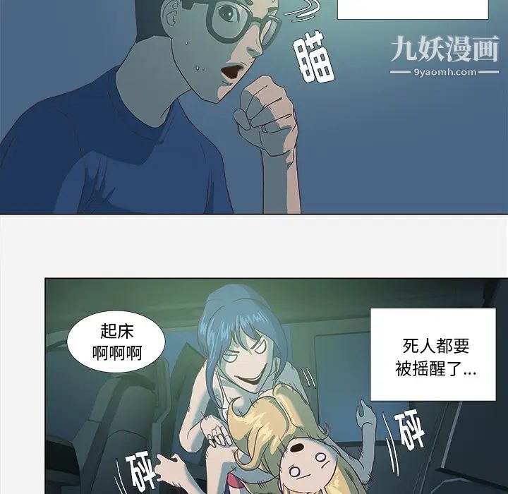 《王牌经纪人》漫画 第6话