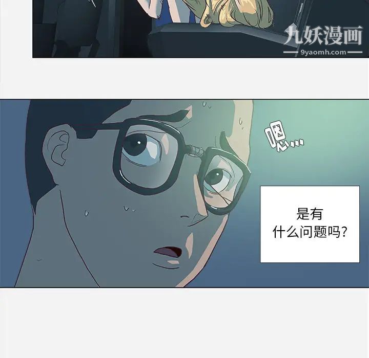 《王牌经纪人》漫画 第6话