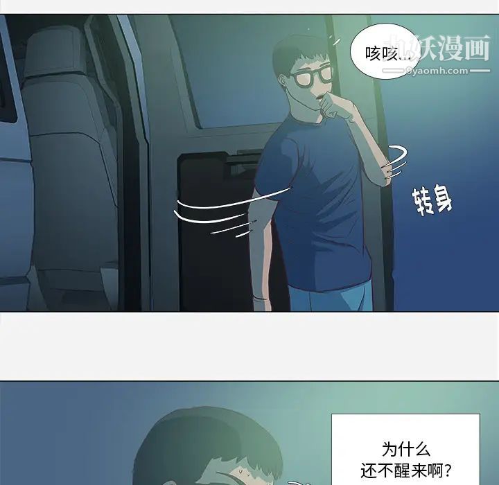 《王牌经纪人》漫画 第6话