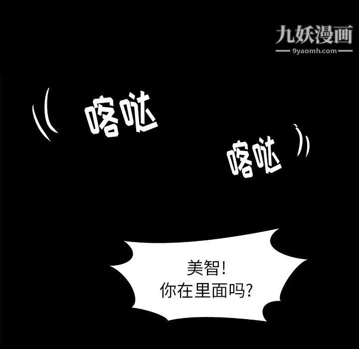 《王牌经纪人》漫画 第6话