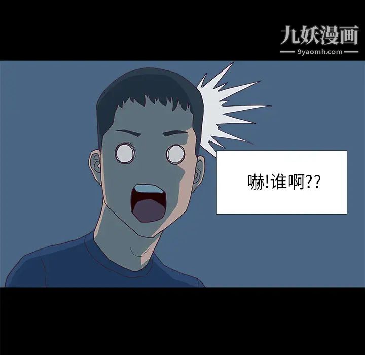 《王牌经纪人》漫画 第6话