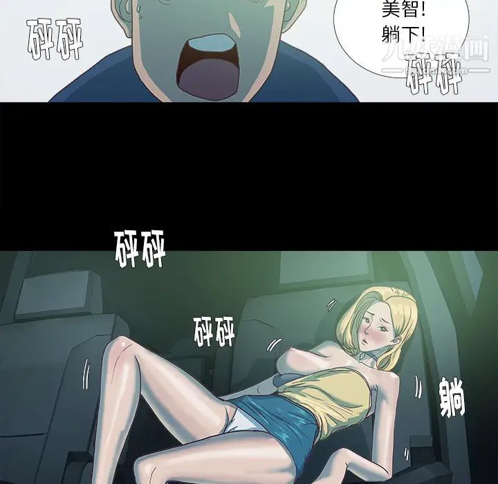 《王牌经纪人》漫画 第6话