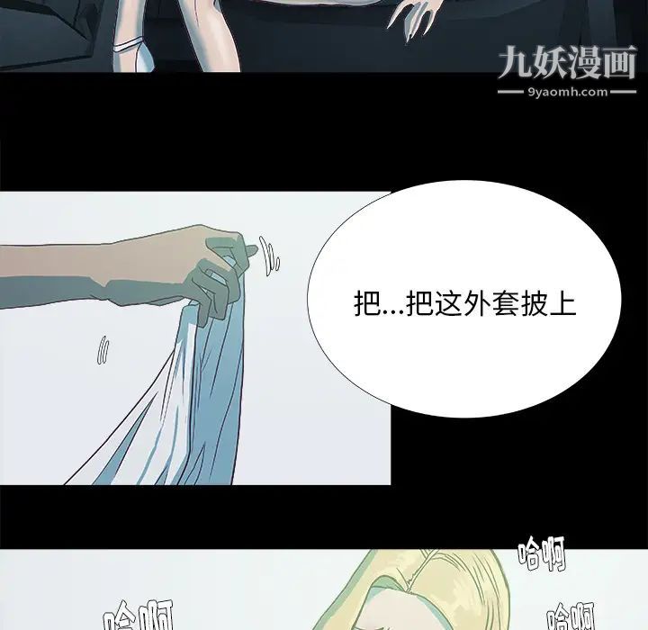 《王牌经纪人》漫画 第6话