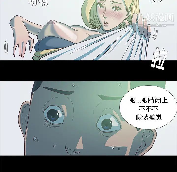 《王牌经纪人》漫画 第6话