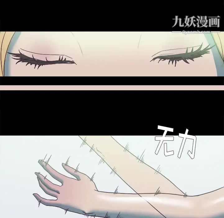 《王牌经纪人》漫画 第6话