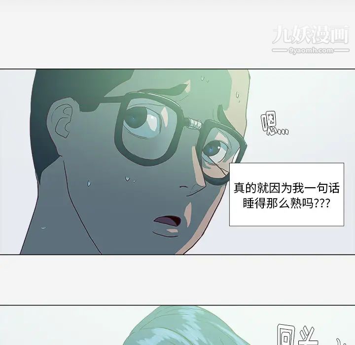 《王牌经纪人》漫画 第6话