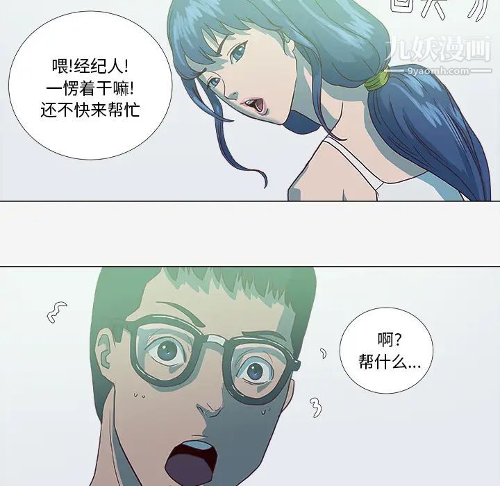 《王牌经纪人》漫画 第6话