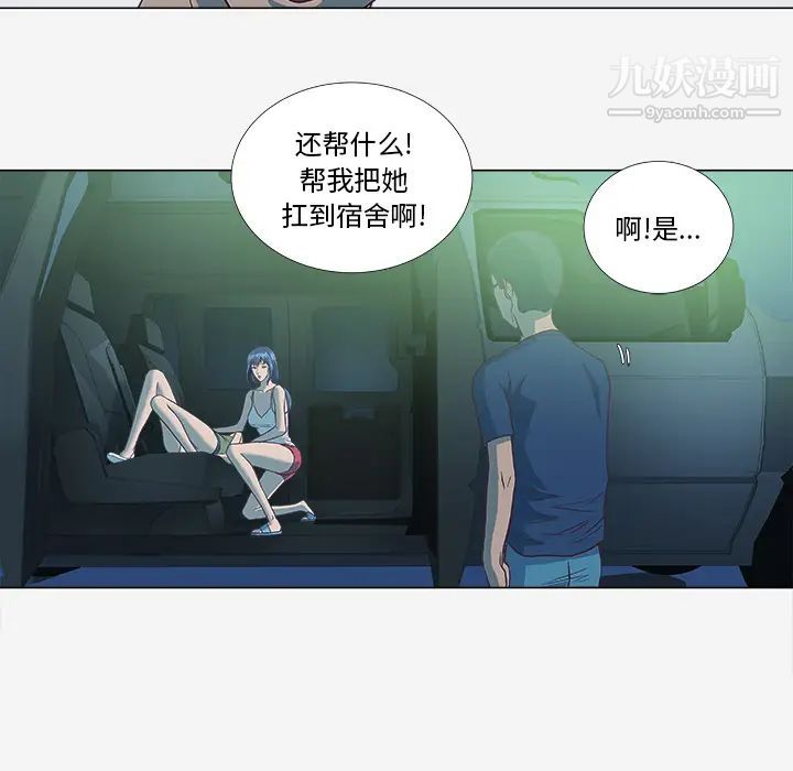 《王牌经纪人》漫画 第6话