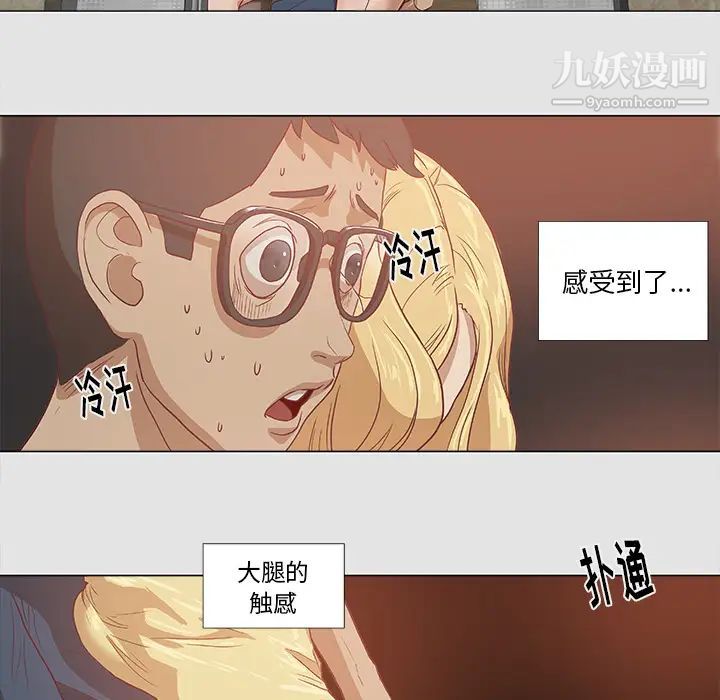 《王牌经纪人》漫画 第6话