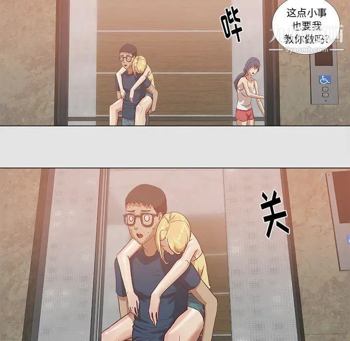 《王牌经纪人》漫画 第6话
