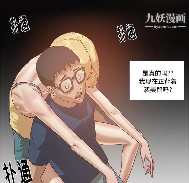 《王牌经纪人》漫画 第6话