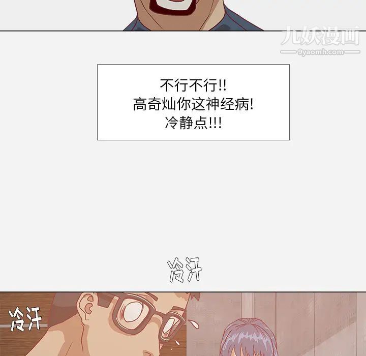 《王牌经纪人》漫画 第6话