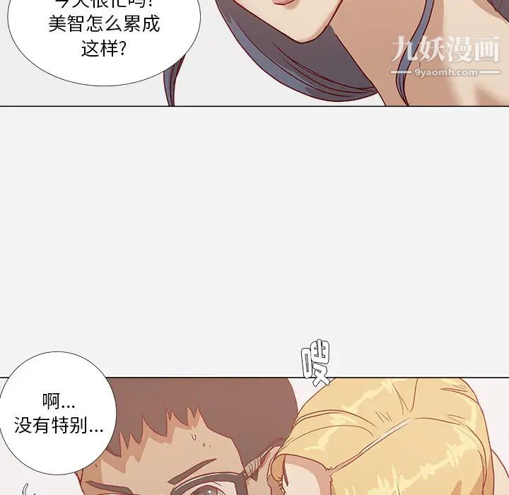 《王牌经纪人》漫画 第6话