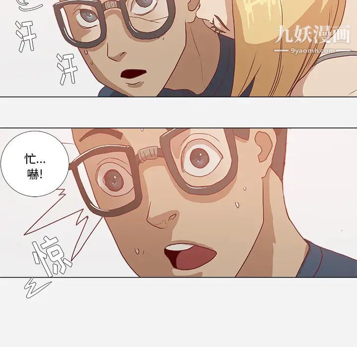 《王牌经纪人》漫画 第6话