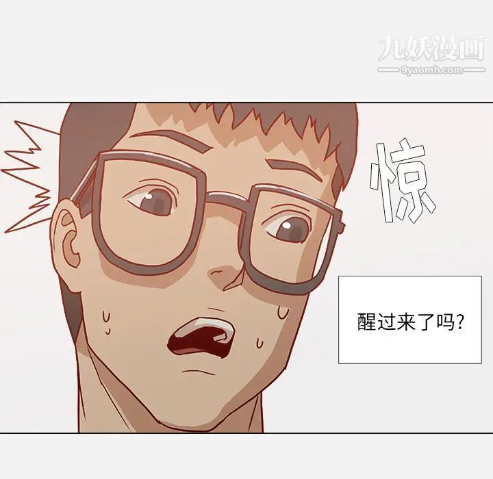 《王牌经纪人》漫画 第6话