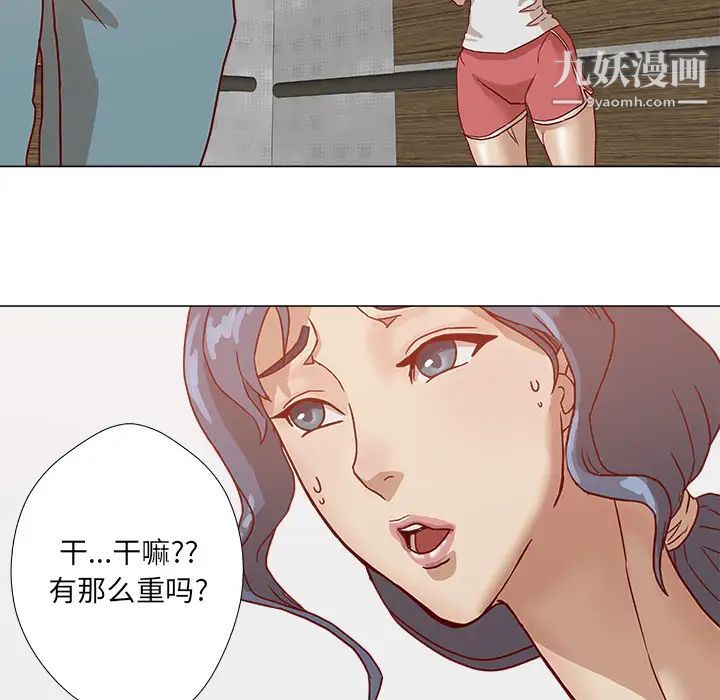 《王牌经纪人》漫画 第6话