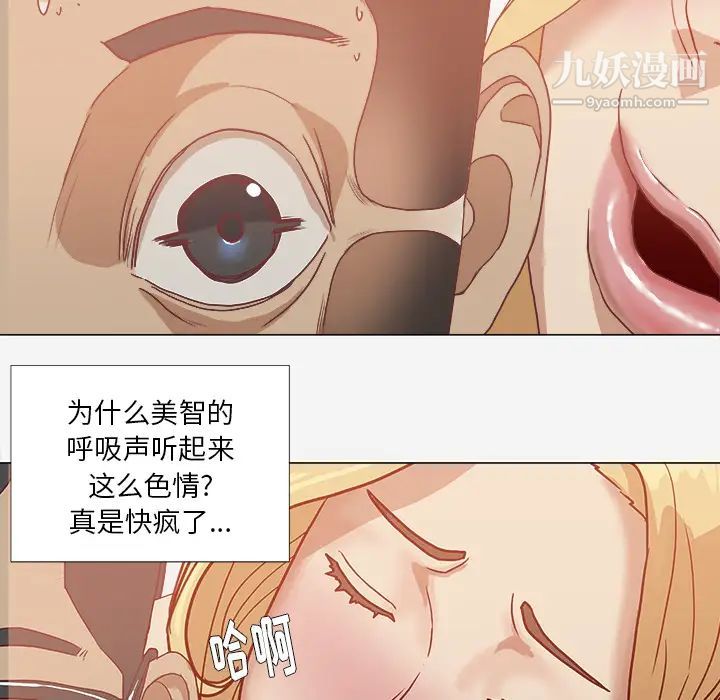 《王牌经纪人》漫画 第6话