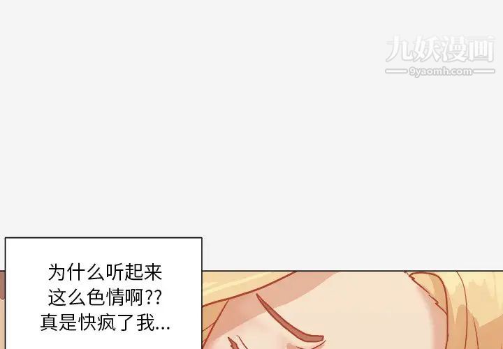 《王牌经纪人》漫画 第7话
