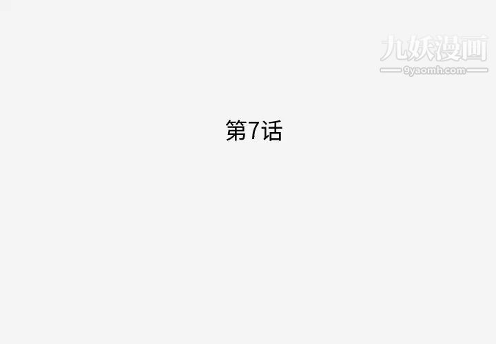 《王牌经纪人》漫画 第7话