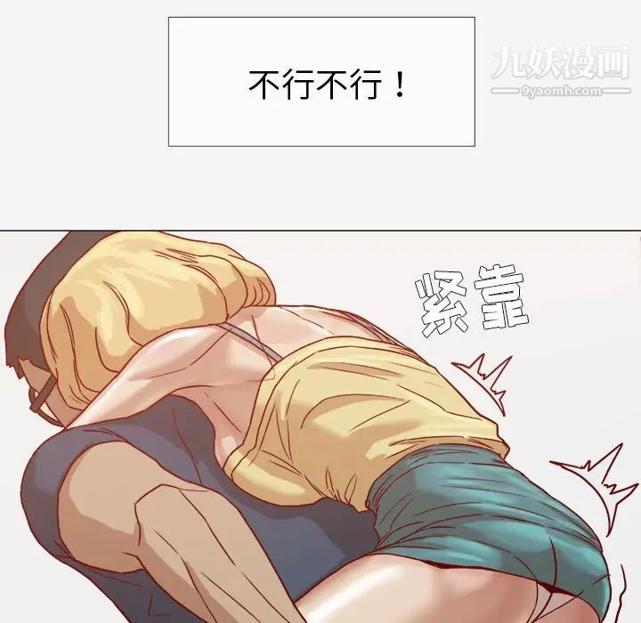 《王牌经纪人》漫画 第7话
