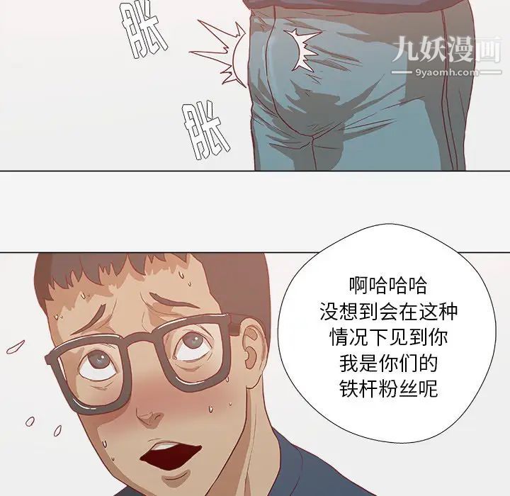 《王牌经纪人》漫画 第7话