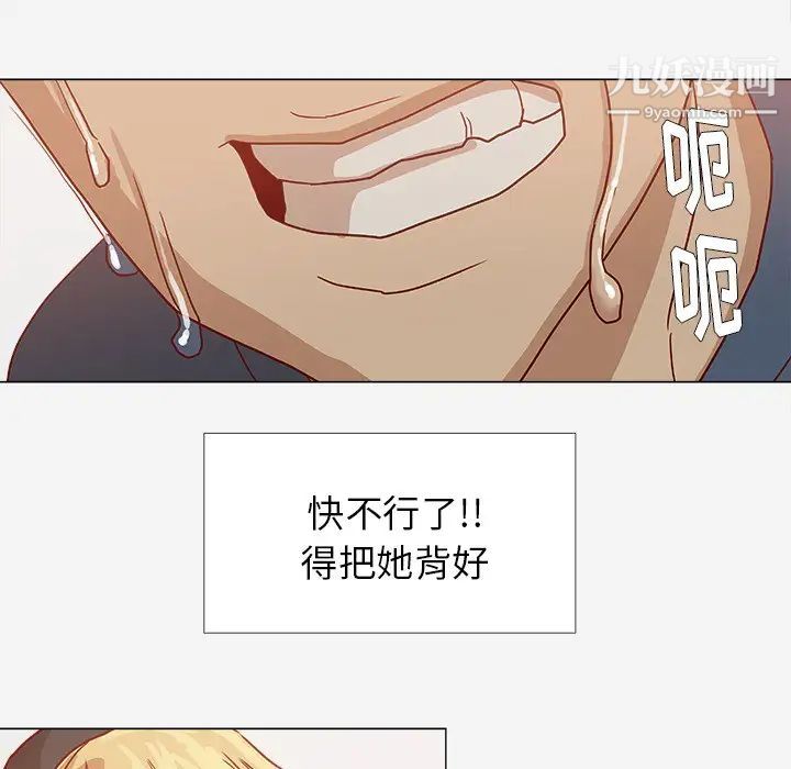 《王牌经纪人》漫画 第7话