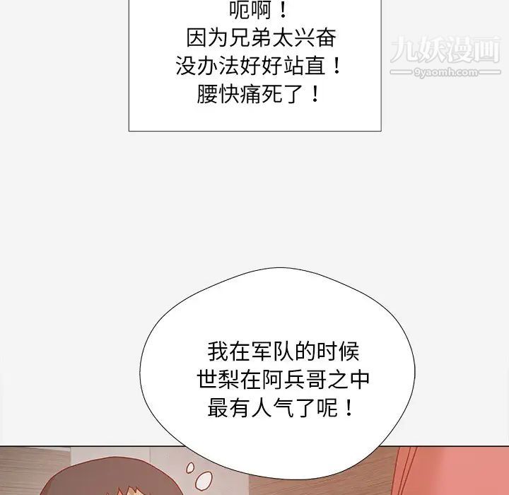 《王牌经纪人》漫画 第7话