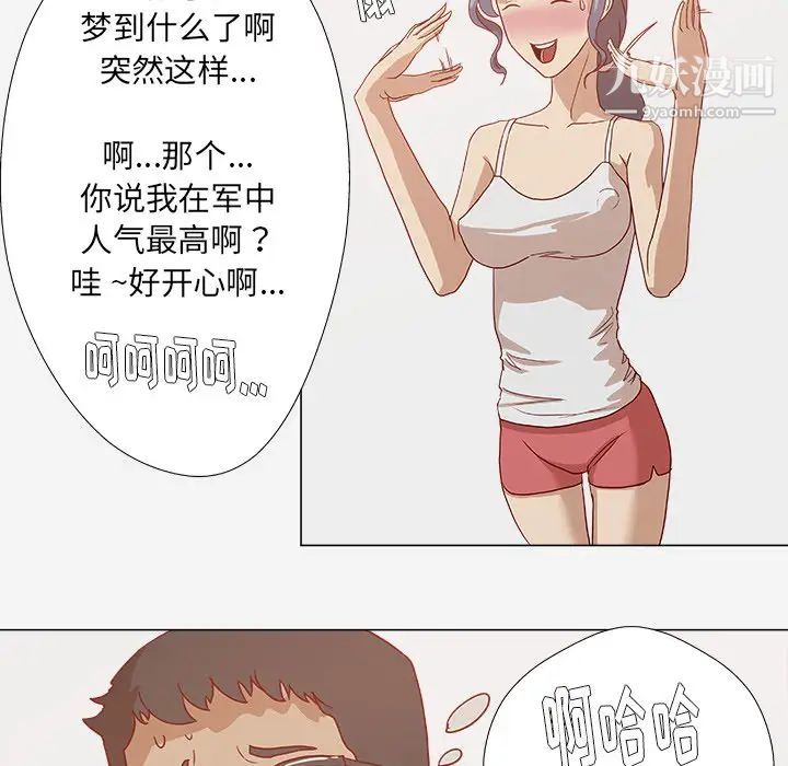 《王牌经纪人》漫画 第7话