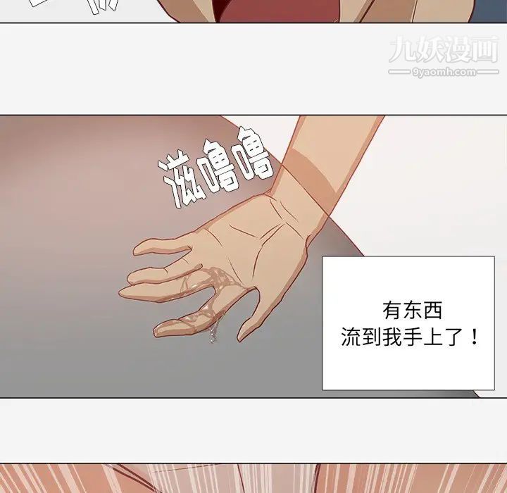 《王牌经纪人》漫画 第7话