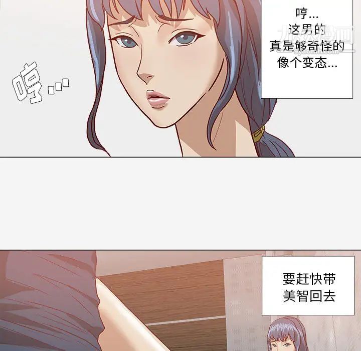《王牌经纪人》漫画 第7话