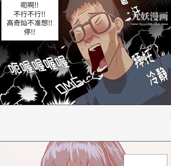 《王牌经纪人》漫画 第7话