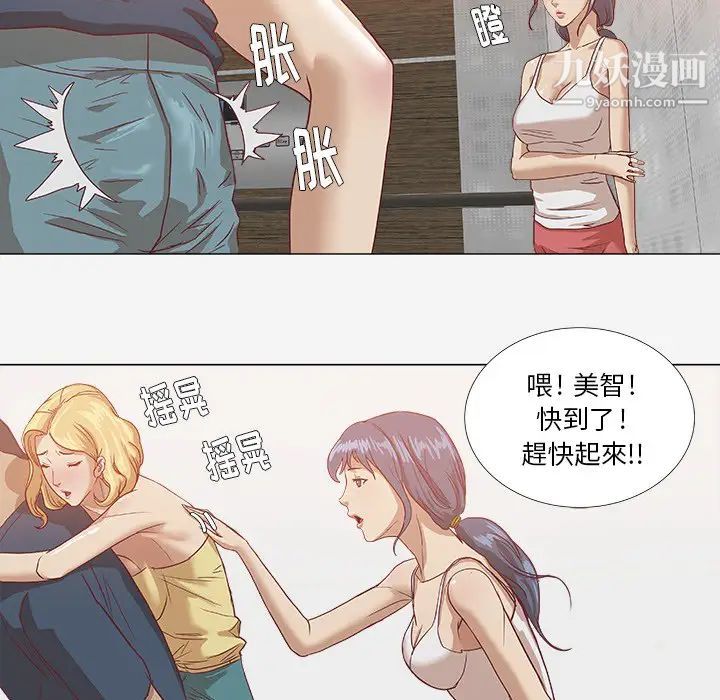《王牌经纪人》漫画 第7话