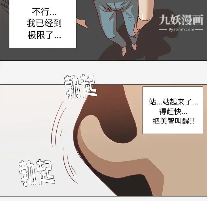 《王牌经纪人》漫画 第7话