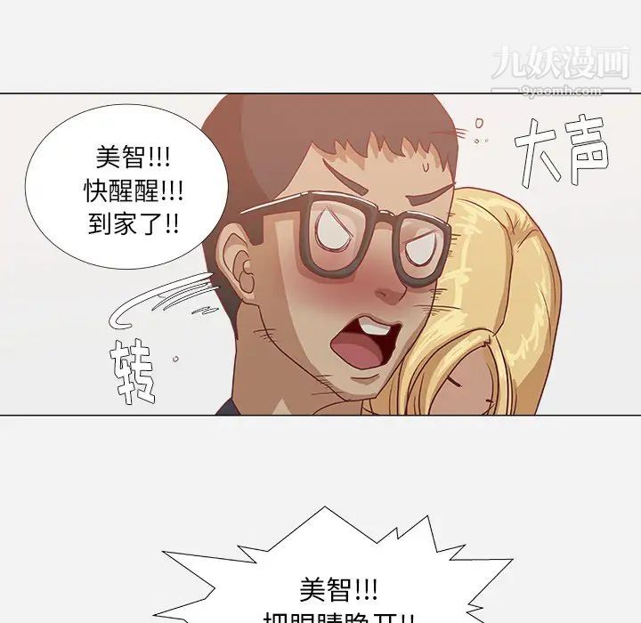 《王牌经纪人》漫画 第7话