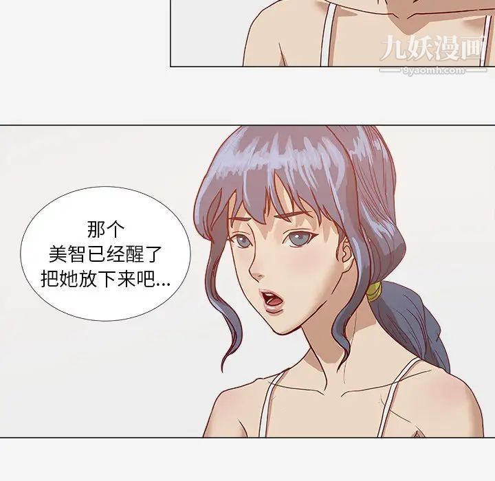 《王牌经纪人》漫画 第7话